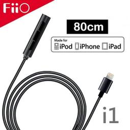 Lightning轉3.5mm FiiO i1 線控音樂解碼轉換器(80cm)耳機轉接頭vs 手機耳擴 iphone 價格比較,價格查詢,歷史價格詳細信息