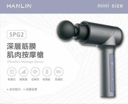 HANLIN-SPG2 迷你深層筋膜肌肉按摩槍 肩頸痠痛紓壓健身重訓 馬拉松 拳擊 瑜珈 筋膜槍 贈4個按摩槍頭+收納袋 歷史價格詳細信息
