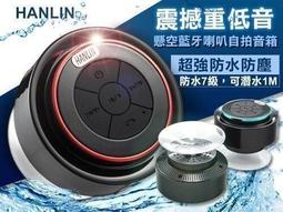強強滾 HANLIN -DPE6 藍牙重低音喇叭鬧鐘 藍芽喇叭 音響音箱 時間 歷史價格詳細信息
