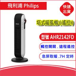 【Philips 飛利浦】  缺貨中  桌上型感應語音殺菌燈 抑菌燈 除蹣率100%UV-C PU002 高雄永興照明 歷史價格詳細信息