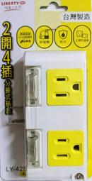 【利百代】2開4插2P+3P分接式插座 LY-425 歷史價格詳細信息