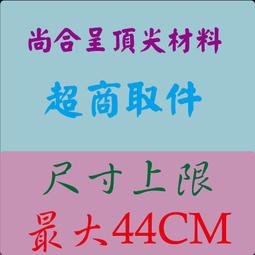 【超取專區】 在家防疫貓抓板優惠套組(2+3) 歷史價格詳細信息