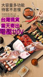 鴛鴦鍋電烤爐 韓式烤盤 無煙燒烤 家用烤盤 110V 火鍋涮烤一體鍋 火烤兩用鍋 不粘鍋 電火鍋 歷史價格詳細信息