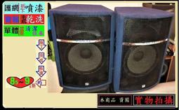 專業舞臺音箱喇叭號角 高音號角 音箱配件 380127T102 塑料號角  露天拍賣 歷史價格詳細信息