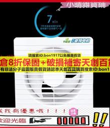 排風扇-6吋 歷史價格詳細信息