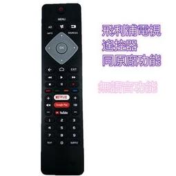 PHILIPS 飛利浦 50PUH8255/96 主機板 715GA006-M0E-B01-005K 拆機良品 0 歷史價格詳細信息