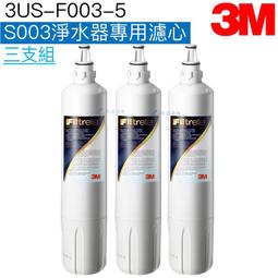 3M S003極淨便捷淨水器專用替換濾心3US-F003-5【愛買】 歷史價格詳細信息