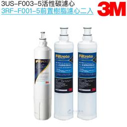 3M S003三道式淨水器-附安裝+鵝頸龍頭(全配組內含S003淨水器+PP過濾+樹脂軟水系統) 歷史價格詳細信息