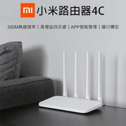 小米路由器4C家用mi無線路由300M百兆高速學生宿舍無線 歷史價格詳細信息
