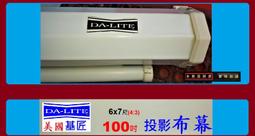 [Da-lite] 4:3 100吋席白氣壓上升式布幕。 歷史價格詳細信息