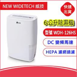 widetech 威技 WPF-16SW5 16吋APP智能DC變頻電風扇- 歷史價格詳細信息