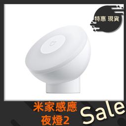 米家夜燈3 感應夜燈 小夜燈 床頭燈 LED燈 節能燈 小米夜燈 夜燈2 睡眠燈 走廊燈 氛圍燈 歷史價格詳細信息