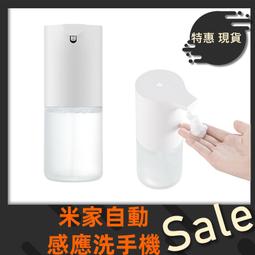 【台灣公司貨】米家自動感應洗手機 感應式洗手機 自動感應 無須按壓  小米洗手機 自動洗手機 米家洗手機 歷史價格詳細信息