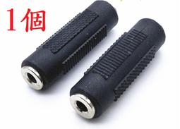 3.5mm 轉接頭 中繼母對母頭 3.5雙母頭 3.5母對母轉接頭 耳機孔 音源延長頭 耳機延長頭 耳機轉接頭 有現貨 歷史價格詳細信息