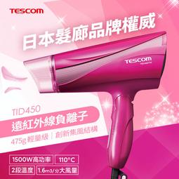 TESCOM 負離子吹風機 粉色 TID960【Donki日本唐吉訶德】 歷史價格詳細信息