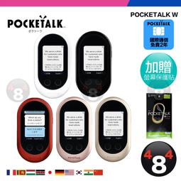 翻譯機POCKETALK S型智能翻譯機多國語言翻譯器出國旅游全球聯網  現貨 歷史價格詳細信息