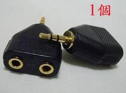 3.5mm一分二 1公轉2母音源轉接頭 1對2耳機音頻分享頭 聲音訊號共享轉接頭 台南PQS 歷史價格詳細信息