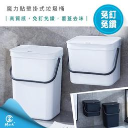 壁掛式垃圾桶 廚餘桶 壁掛垃圾桶 掛式垃圾桶 浴室垃圾桶 雙開設計 掀蓋式夾縫型多功能垃圾桶 廚房垃圾桶 掀蓋垃圾桶-雅緻家居 歷史價格詳細信息