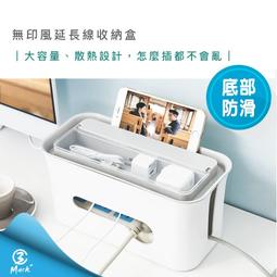 延長線收納盒 電線網路線整理盒 排插集線置物盒 桌面集線盒 手機架 理線盒 電線隱藏盒 歷史價格詳細信息