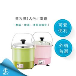聖火牌 3人份電鍋 CY-280A 綠 廠商直送 歷史價格詳細信息