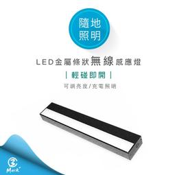 【快速出貨】 22cm】LED 磁吸式 充電 無線 可調光 多功能 檯燈 書桌燈 小夜燈 露營燈 工作燈 閱讀燈 價格比較,價格查詢,歷史價格詳細信息