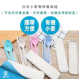 【快速出貨】小麥 餐具組 環保筷 環保餐具 北歐 餐具筷子 湯匙 叉子 環保 婚禮小物 日系餐具 價格比較,價格查詢,歷史價格詳細信息