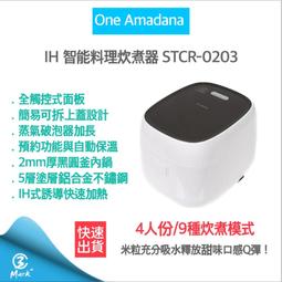 amadana  智能廚餘機 NA-2 廚餘垃圾桶 廚餘機 高溫烘乾 減少廚餘體積90% (乾燥研磨/活性碳除臭) 歷史價格詳細信息