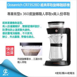 【免運 贈電池4入????附發票 公司貨】Oceanrich S5 自動旋轉咖啡機 便攜咖啡機 無線設計 居家 露營 登山 歷史價格詳細信息