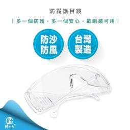 護目鏡 護目鏡眼鏡 護目 防疫護目鏡 安全眼鏡 護目鏡 防疫眼鏡 抗霧 防飛沫 透明 歷史價格詳細信息