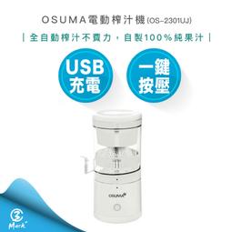 OSUMA 電動沖牙機 OS-2201TCU 歷史價格詳細信息