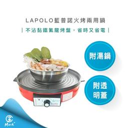 【Mark3C】LAPOLO 藍普諾 多功能 組合 電煮鍋 小電鍋 電鍋 (LA-020) 煮粥、火鍋、清蒸、燉補 粉色 歷史價格詳細信息