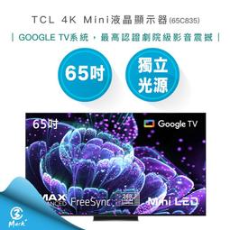 TCL 65吋 4K Mini LED QLED Google TV 量子智能連網液晶顯示器 65C835 歷史價格詳細信息