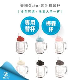 OSTER-Ball 果汁機替杯 白 歷史價格詳細信息