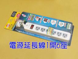 電源延長線IOA-16A/250V 歷史價格詳細信息