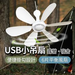微風小吊扇+5m電線 220V 淺藍 低噪音/露營/戶外/居家 89CTBYJ799 歷史價格詳細信息