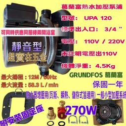 [葛蘭富官方旗艦店]故障維修(漏水 異音 不會停 操作面板異常)Grundfos CM3-3變頻恆壓泵浦 歷史價格詳細信息