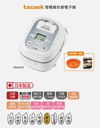 現貨【TIGER虎牌】6人份微電腦炊飯電子鍋(日製)JBV-S10R 歷史價格詳細信息