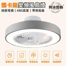【興沐燈飾】全光譜無葉風扇燈 現代簡約餐吊風扇燈 LED護眼臥室超強風力風扇燈(6檔調速/智慧語音) -774 歷史價格詳細信息