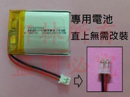 軒林  3.7V電池 603040 適用 小X津 帽T熊故事機 萌萌兔故事機 503040 503443 #D102E 歷史價格詳細信息