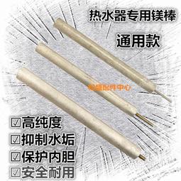 鎂棒電熱水器通用40/50/60/80L升適用于櫻花新飛歐派排污口陽極棒~沁沁百貨 歷史價格詳細信息