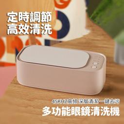震動清洗機【進階款】(高頻振動/深入縫隙) 超聲波清洗機 眼鏡清 清洗盒 歷史價格詳細信息