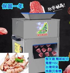 電動切肉機 切片機 切肉卷機 小型切片機 切牛羊肉卷機 麵包切片機 水果切片機 切凍肉機 肉片機 歷史價格詳細信息