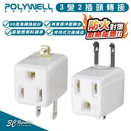 省空間插座轉向器超薄扁平插頭電源10a插座一轉三多插位沙發靠墻~百寶閣 歷史價格詳細信息