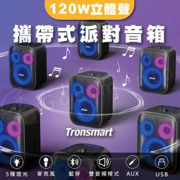 Tronsmart HALO 100便攜式60W戶外派對藍牙喇叭 歷史價格詳細信息