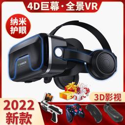千幻魔鏡巨幕眼鏡 VR一體機眼鏡3D 虛擬現實游戲 頭戴式智能眼鏡 歷史價格詳細信息