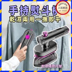 手持掛燙機 蒸汽熨燙 手持蒸氣掛燙機 掛燙熨斗 折疊掛燙機 迷你蒸氣熨斗 蒸氣熨斗 電熨斗 壁掛式蒸汽熨 聆翔旗艦店 歷史價格詳細信息