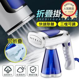 掛燙機 電熨 手持掛燙機 迷你電熨斗 熨燙機 掛燙機 高溫蒸氣 除皺祛蟎 電熨斗 便攜式手持熨斗 乾濕熨燙 歷史價格詳細信息