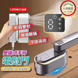 蒸氣掛燙機 掛燙機 手持掛燙機 熨燙機 掛燙 折疊掛燙機 迷你蒸氣掛燙機 可折疊平燙機【台灣公司免稅開發票】 歷史價格詳細信息