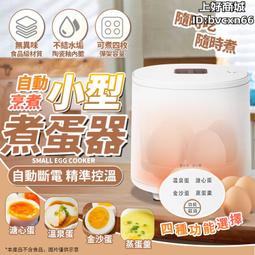 煮蛋器 煮蛋機 110V  煮蛋神器 蒸蛋機 蒸蛋器 蒸蛋杯 早餐機 蒸煮鍋 心蛋神器 水煮蛋機 歷史價格詳細信息