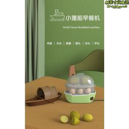 煮蛋器 蒸蛋器 智能蒸蛋機 煮蛋神器 蒸蛋羹機 水煮蛋機 煮蛋計時器 蒸蛋杯 蒸蛋煮鍋 迷你早餐機  露天市集  全台最 歷史價格詳細信息